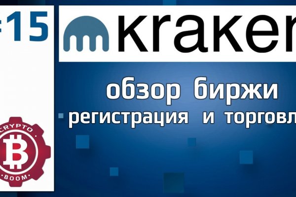 Kraken зеркала gigageek ru