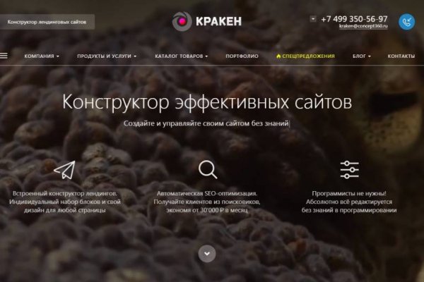 Kraken обход блокировок